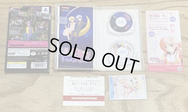 Photo5: Hayate no Gotoko!! Nightmare Paradise (ハヤテのごとく!! ナイトメアパラダイス) [Limited Edition with video UMD] (5)