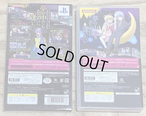 Photo4: Hayate no Gotoko!! Nightmare Paradise (ハヤテのごとく!! ナイトメアパラダイス) [Limited Edition with video UMD] (4)