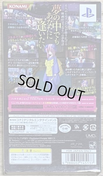 Photo2: Hayate no Gotoko!! Nightmare Paradise (ハヤテのごとく!! ナイトメアパラダイス) [Limited Edition with video UMD] (2)