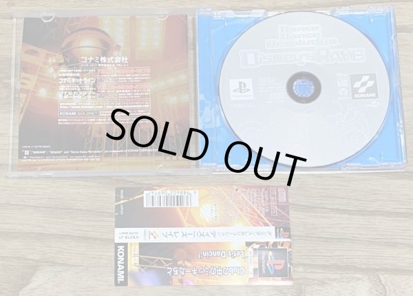 Photo3: Dancing Stage featuring Disney's Rave (ダンシングステージフィーチャリングディズニーズレイブ) (3)