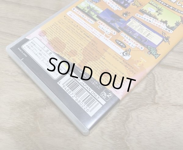 Photo4: Patapon (パタポン) (4)