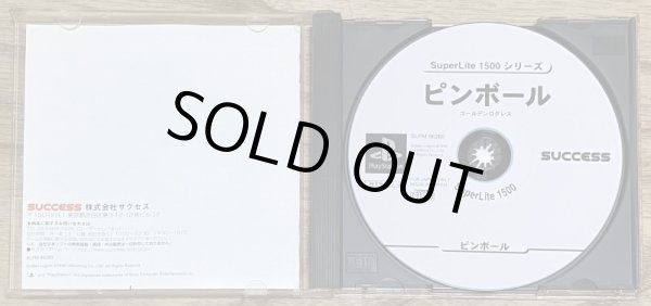 Photo3: Pinball: Golden Logres SuperLite 1500 Series (ピンボール ゴールデンログレス SuperLite1500シリーズ) (3)