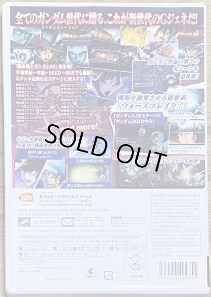 Photo2: SD Gundam G Generation Wars (SDガンダム Gジェネレーション ウォーズ) (2)