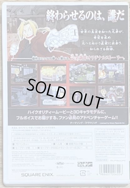 Photo2: Fullmetal Alchemist: Prince of the Dawn / Akatsuki no Ōji (鋼の錬金術師 FULLMETAL ALCHEMIST 暁の王子) (2)