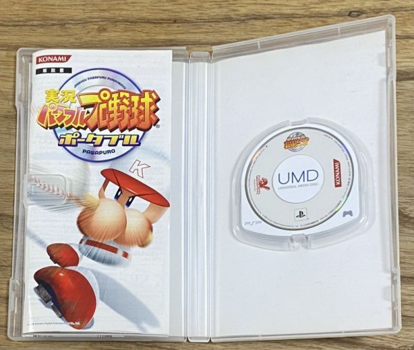 Photo3: Jikkyou Powerful Pro Baseball Portable (実況パワフルプロ野球ポータブル) (3)