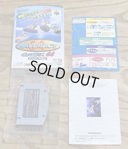Photo8: Wave Race 64 Shindō Pak Taiō Version (ウエーブレース64 振動パック対応バージョン) [Boxed] (8)