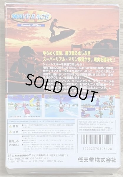 Photo2: Wave Race 64 Shindō Pak Taiō Version (ウエーブレース64 振動パック対応バージョン) [Boxed] (2)