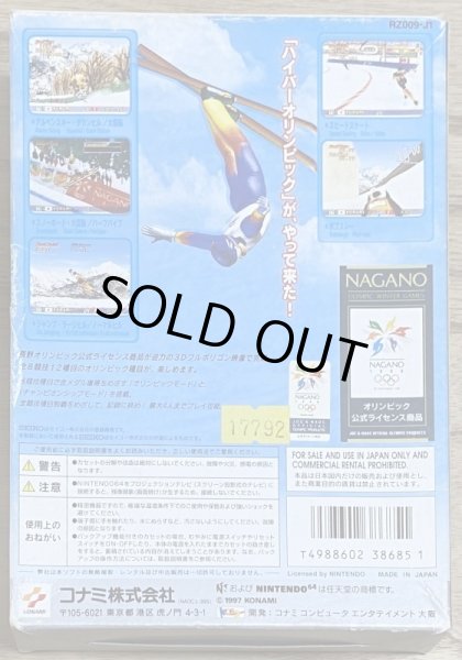 Photo2: Nagano Winter Olympics '98 / Hyper Olympics in Nagano (ハイパーオリンピック イン ナガノ) [Boxed] (2)