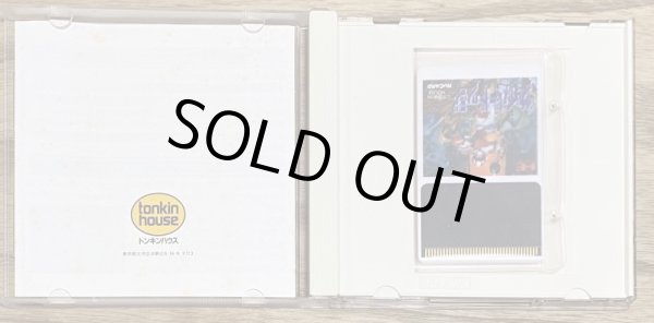 Photo3: Cyber Dodge (サイバードッジ) (3)