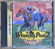 Photo1: Winning Post 2: Final '97 (ウイニングポスト2 ファイナル'97) (1)