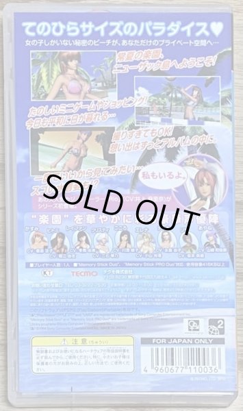 Photo2: Dead or Alive Paradise (デッドオアアライブパラダイス) (2)