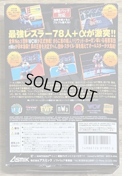 Photo2: Virtual Pro Wrestling 64 (バーチャル・プロレスリング64) [Boxed] [No manual] (2)