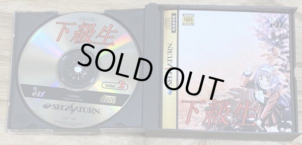 Photo3: Kakyuusei (下級生) [18+] (3)