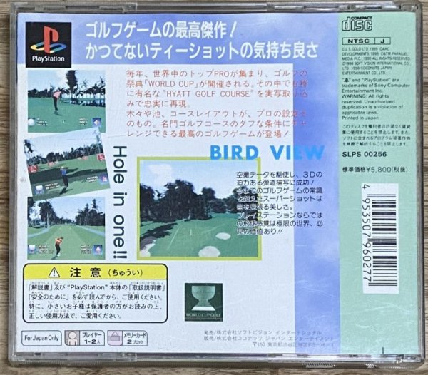 Photo2: World Cup Golf: Hyatt Dorado Beach (ワールドカップ ゴルフ イン・ハイアットドラドビーチ) (2)