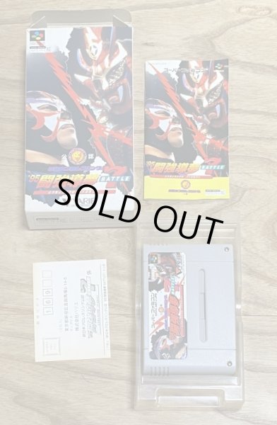 Photo7: Shin Nippon Pro Wrestling '95: Tokyo Dome Battle 7 (新日本プロ ’95闘強導夢バトル7) [Boxed] (7)