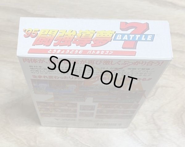 Photo6: Shin Nippon Pro Wrestling '95: Tokyo Dome Battle 7 (新日本プロ ’95闘強導夢バトル7) [Boxed] (6)