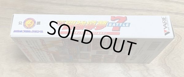 Photo5: Shin Nippon Pro Wrestling '95: Tokyo Dome Battle 7 (新日本プロ ’95闘強導夢バトル7) [Boxed] (5)