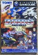 Photo1: ZOIDS.Vs(ゾイドバーサス) (1)