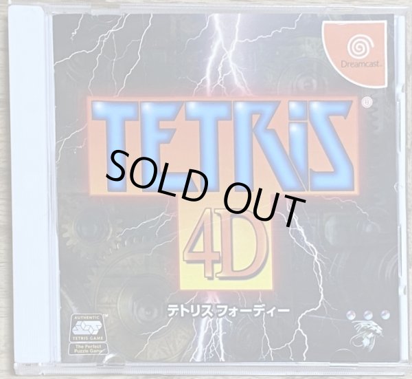 Tetris 4D (テトリス フォーディー) - Japan Retro Direct