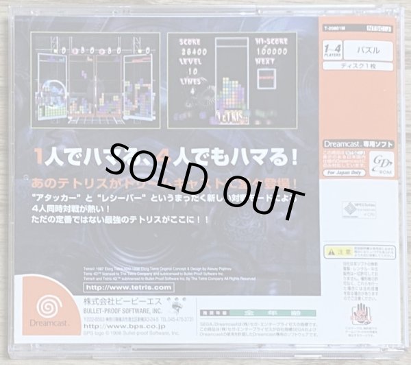 Photo2: Tetris 4D (テトリス フォーディー) (2)