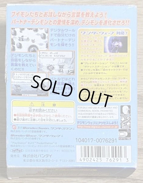 Photo2: Digimon Adventure 02: Digital Partner (デジタルパートナー) [Boxed] [With WonderWave] (2)