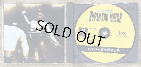 Photo3: Wrestling Sengoku Den Hyper Tag Match (プロレス戦国伝ハイパータッグマッチ) (3)