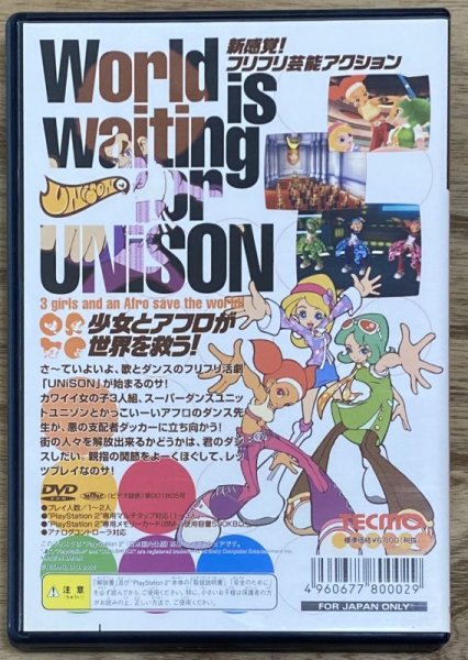 Photo2: UNiSON (ユニゾン) (2)