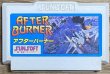 Photo1: After Burner (アフターバーナー)  (1)