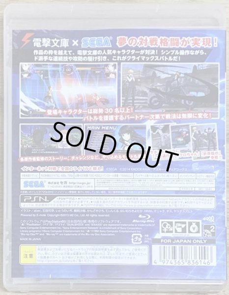 Photo2: Dengeki Bunko: Fighting Climax (電撃文庫 FIGHTING CLIMAX) (2)