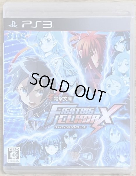 Photo1: Dengeki Bunko: Fighting Climax (電撃文庫 FIGHTING CLIMAX) (1)