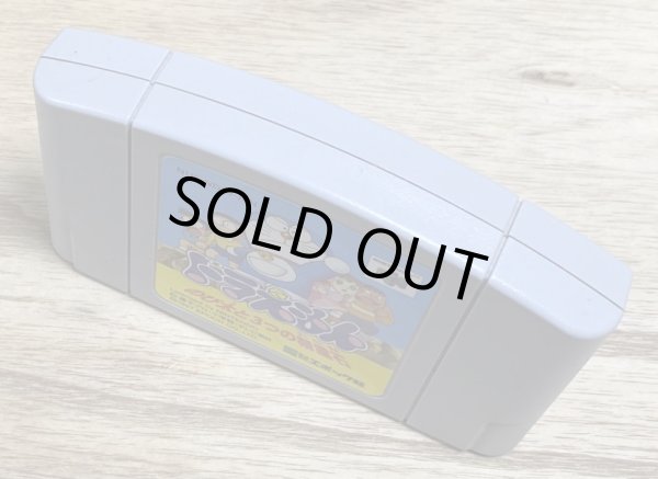 Photo3: Doraemon: Nobita to Mittsu no Seireiseki (ドラえもん のび太と3つの精霊石) (3)