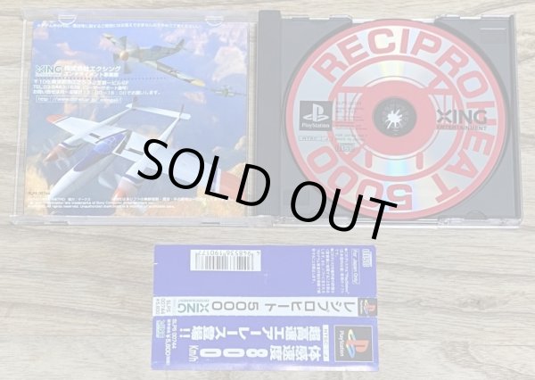 Photo3: Recipro heat 5000 (レシプロヒート5000) (3)