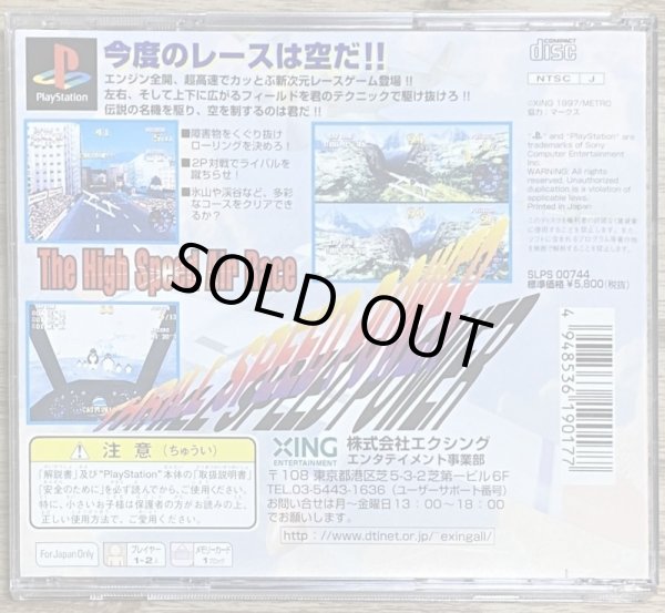 Photo2: Recipro heat 5000 (レシプロヒート5000) (2)