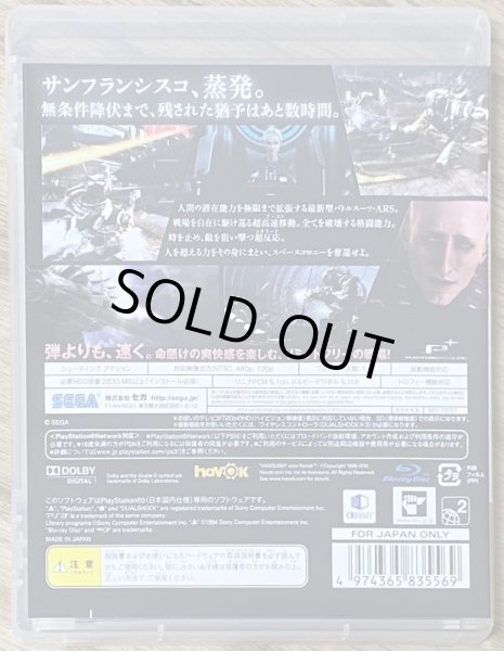 Photo2: Vanquish (ヴァンキッシュ) [full English version is on the disc] (2)