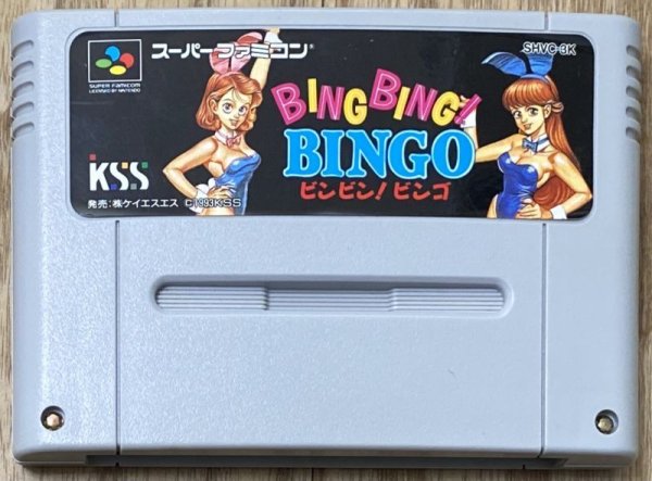 Photo1: Bing Bing! Bingo [ビンビン！ビンゴ] (1)