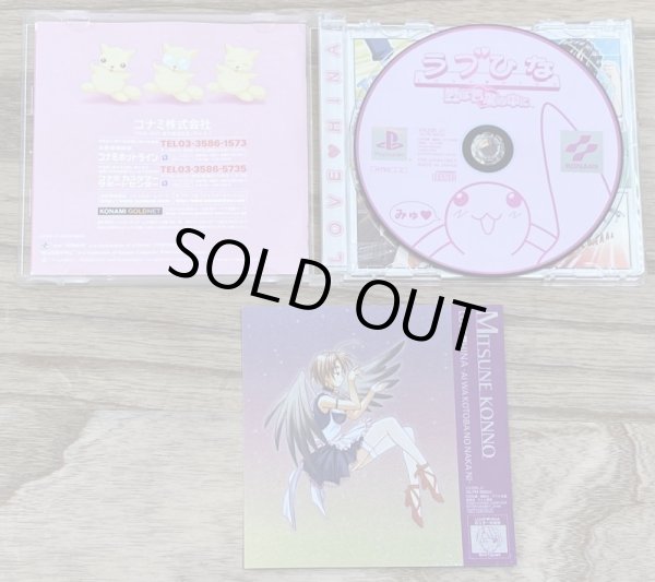 Photo3: Love Hina: Ai wa Kotoba no Naka ni (ラブひな愛は言葉の中に) w/ prism card (3)