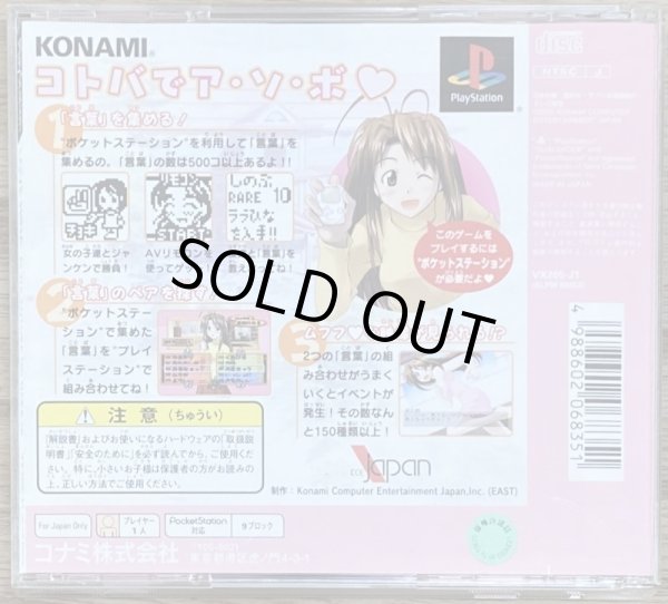 Photo2: Love Hina: Ai wa Kotoba no Naka ni (ラブひな愛は言葉の中に) w/ prism card (2)