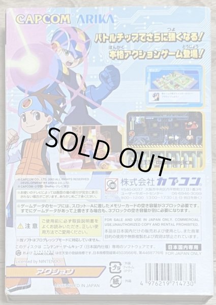 Rockman EXE Transmission (ロックマン エグゼ Rockman EXE Transmission (ロックマン エグゼ