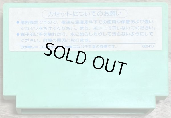 Photo2: Ganso Saiyuuki Super Monkey Daibouken  (元祖西遊記 スーパーモンキー大冒険) (2)