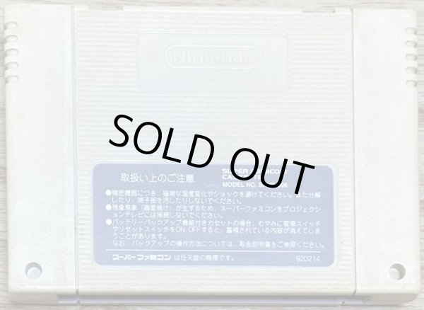 Photo2: Hiryu no Ken Hyper Version (飛龍の拳HYPER・VERSION) (2)