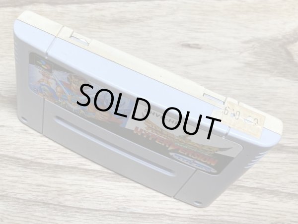 Photo3: Hiryu no Ken Hyper Version (飛龍の拳HYPER・VERSION) (3)