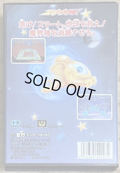 Photo2: Zoom! (ズーム!)  [Boxed] (2)