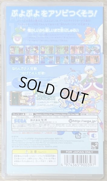 Photo2: Puyo Puyo 15th Anniversary (ぷよぷよ！ 15th Anniversary) [Special Price Version] (2)