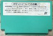 Photo2: 4 Nin Uchi Mahjong/Four Player Strike Mahjong (４人打ち麻雀) (2)