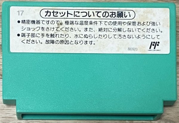 Photo2: 4 Nin Uchi Mahjong/Four Player Strike Mahjong (4人打ち麻雀) (2)