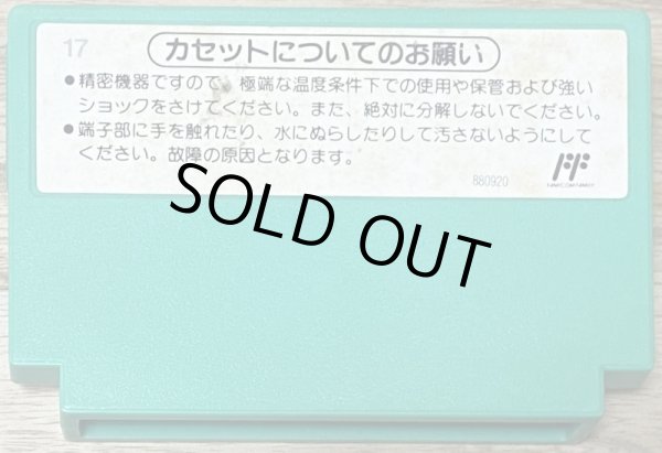 Photo2: 4 Nin Uchi Mahjong/Four Player Strike Mahjong (４人打ち麻雀) (2)