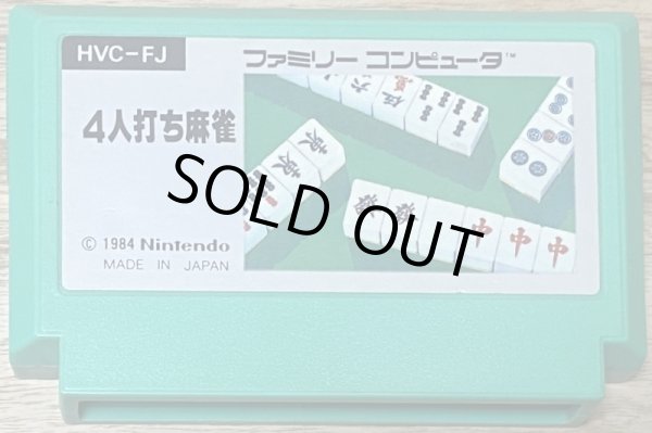 Photo1: 4 Nin Uchi Mahjong/Four Player Strike Mahjong (４人打ち麻雀) (1)