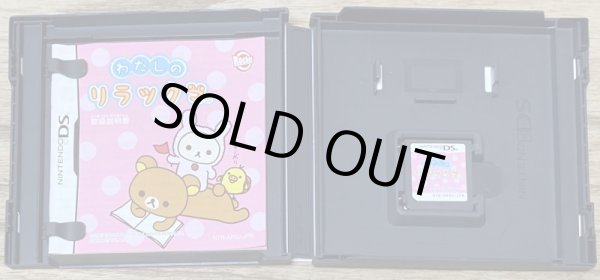 Photo3: Watashi no Rilakkuma (わたしのリラックマ) (3)