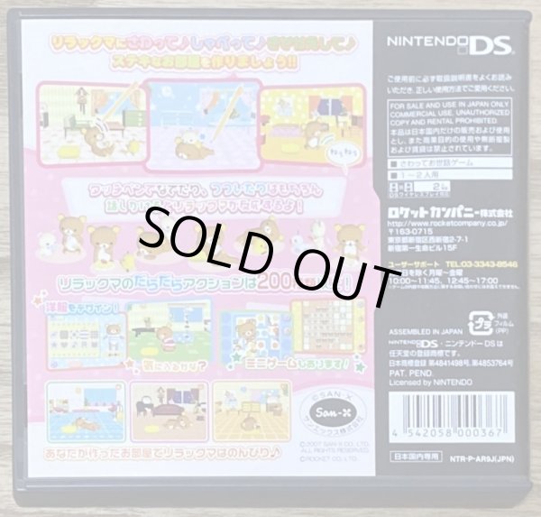 Photo2: Watashi no Rilakkuma (わたしのリラックマ) (2)