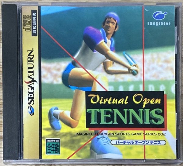 Photo1: Virtual Open Tennis (バーチャルオープンテニス) (1)